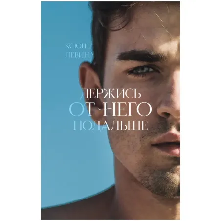 trendbooks. Держись от него подальше