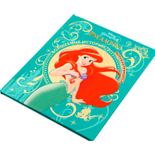 Морская принцесса. Русалочка