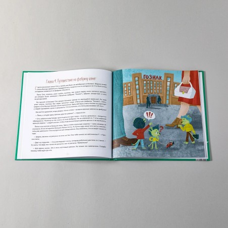 Шерики в мире финансов. Как Спо узнал про деньги