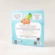 Шерики и уроки финансовой грамотности