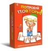 Нейропсихологическая игра Попробуй повтори!