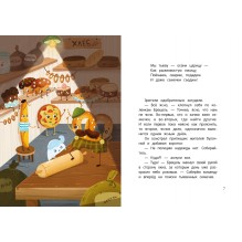 Брецель и тыквенные семечки