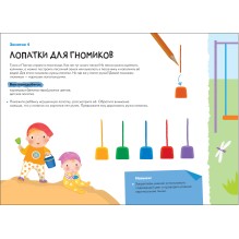 Школа Семи Гномов. Мастерская. Рисуем карандашами 1+