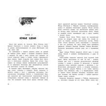 Тайны Оксенда. Экзамен для монстра