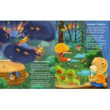 Книжки - картонки ДМ. О природе и погоде