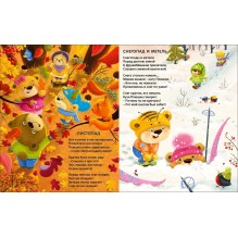 Книжки - картонки ДМ. О природе и погоде