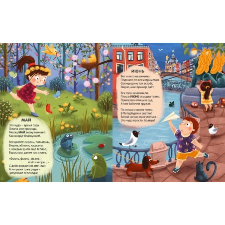 Книжки - картонки ДМ. Времена года