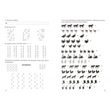 3000 примеров по математике. Счёт от 1 до 5. 1 класс