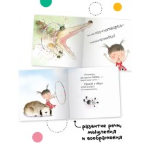 Катя и Бим. Волшебный обруч