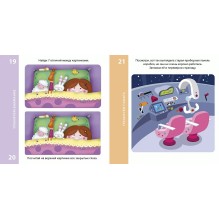 Возьми с собой в дорогу. 100 лучших игр. Тренируем память и внимание