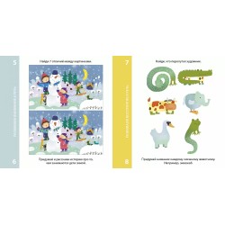 Возьми с собой в дорогу. 100 лучших игр 5+