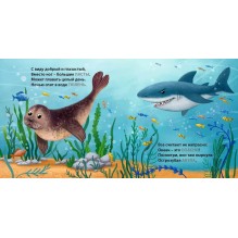Книжки-картонки. Кто живет в воде. Загадки и рифмы