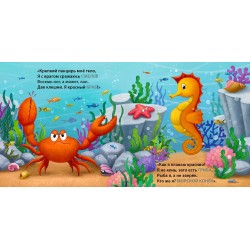 Книжки-картонки. Кто живет в воде. Загадки и рифмы