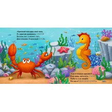 Книжки-картонки. Кто живет в воде. Загадки и рифмы