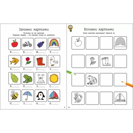 Головоломки для развития и тренировки памяти