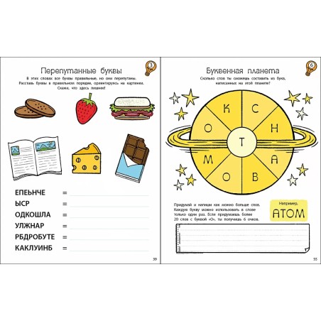 Головоломки для тренировки мозга