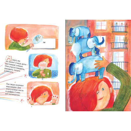 Лили учится считать