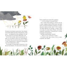 Пярт не может прыгнуть сальто