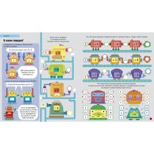 Интерактивная тетрадь. Сложение и вычитание с наклейками