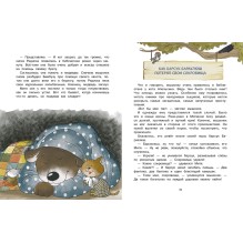 ДХЛ. Приключения мышонка Мити