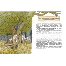 ДХЛ. Приключения мышонка Мити