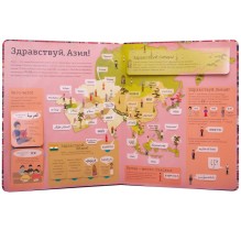 Привет, мир! Интерактивный атлас языков мира