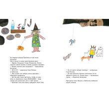 Малютка Лабан. Снова Рождество!