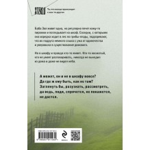 Бабушка сказала сидеть тихо