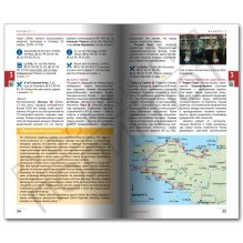 Франция.Путеводитель с мини-разговорником