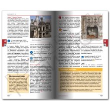 Франция.Путеводитель с мини-разговорником