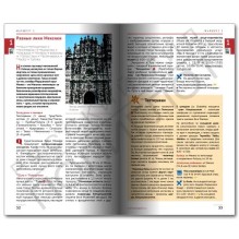 Мексика. Путеводитель с мини-разговорником