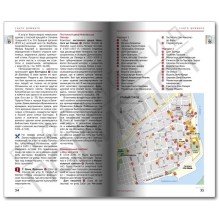 Доминиканская Республика. Путеводитель с мини-разговорником.