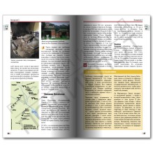 Пекин.Путеводитель с мини-разговорником