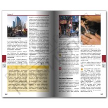 Пекин.Путеводитель с мини-разговорником