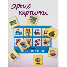 Лото "Ассоциации"