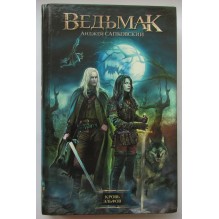 Ведьмак. Кровь Эльфов