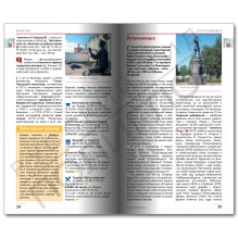 Русский Север. Путеводитель