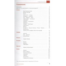 Горнолыжные курорты Европы