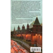 Инструкция по применению. Москва