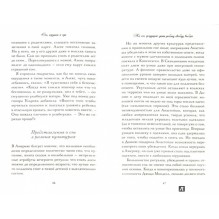 Родители без границ