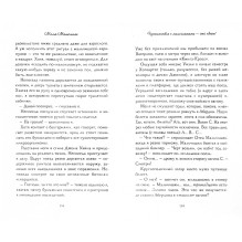 Мама Мальчишек. Уроки выживания среди мужчин