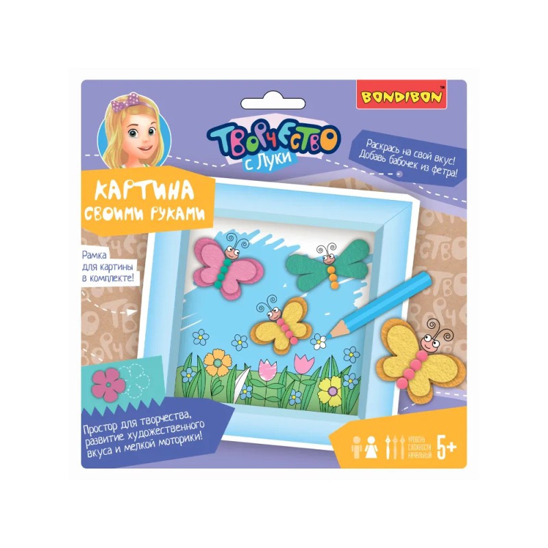 Набор для творчества Картина своими руками. Бабочки