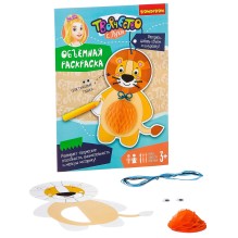 Набор для творчества BONDIBON. Объемная раскраска Львенок