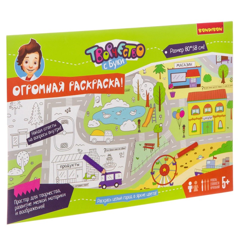 Набор для творчества Bondibon. Огромная раскраска