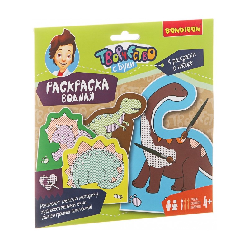 Набор для творчества. Водная раскраска. Динозавры