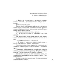 Мой генерал