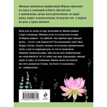 Мой генерал