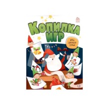 Копилка игр