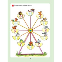 Который час? Математика для детей 5-7 лет