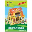Фазенда. Игровой сборный домик с героями